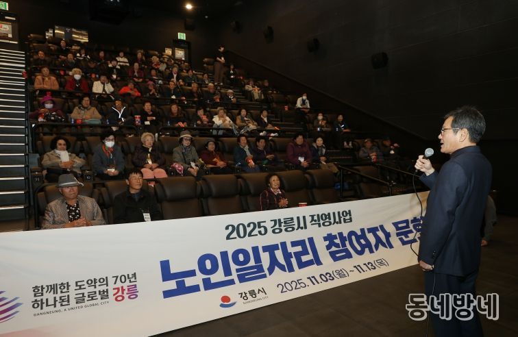 강릉시 직영사업단 노인일자리 참여 어르신 문화활동