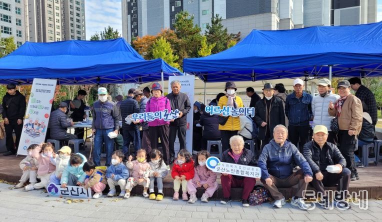 11월어르신놀이터행사열려