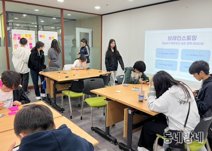 청소년운영위원회 활동 모습