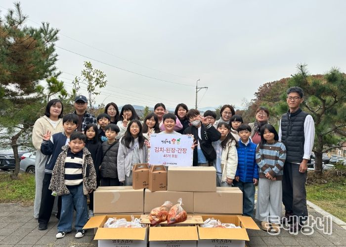 사랑의 된장 ·간장 ·김치 나누기 행사 참석