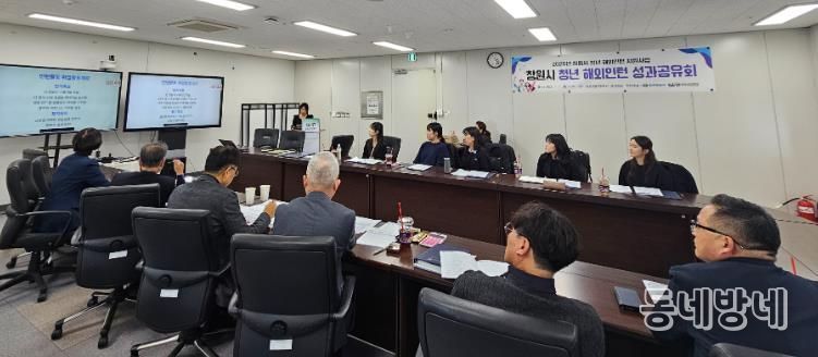 창원특례시,‘2025 청년 해외인턴 지원사업 성과공유회’개최