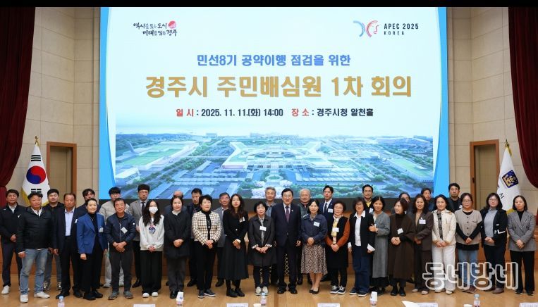 민선8기 공약이행 점검 주민배심원 1차 회의 참석자들이 회의 후 기념촬영을 하고 있다