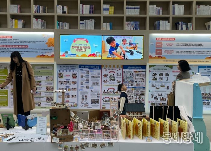 남양주시, ‘정약용 보육과정 특별전시’ 운영