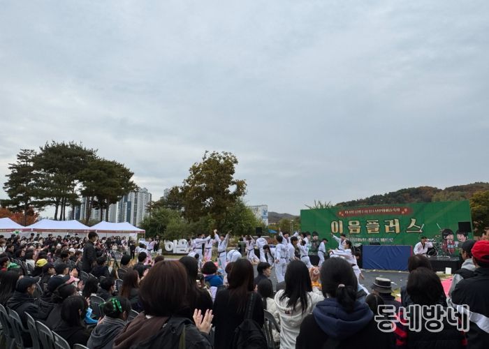 남양주시, 청소년 문화예술축제 ‘이음+ : 응답하라 레트로 메트로’ 성황리 개최