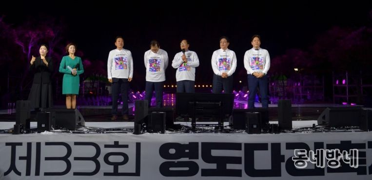 제33회 영도다리축제 개막식, 수어통역사 배치로 모두가 함께하는 축제 실현