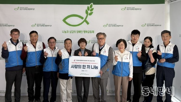 (사)한국외식업중앙회 경북지회 경산시지부, 사랑의 음식나누기 행사 개최