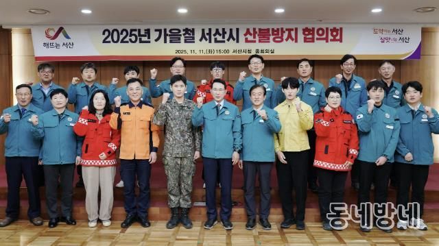 지난 11일 시청 중회의실에서 열린 겨울철 재난상황 대비 합동 점검회의 개최