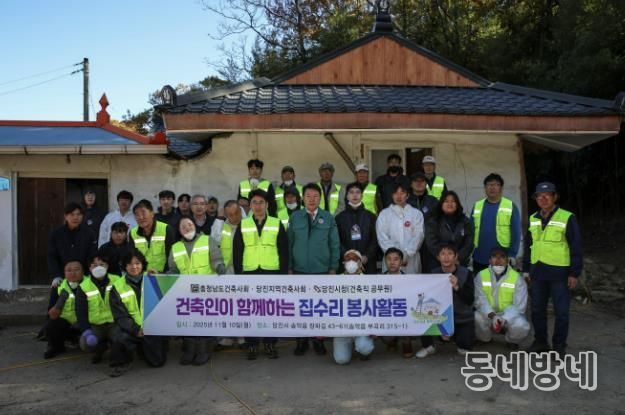 집수리 봉사활동