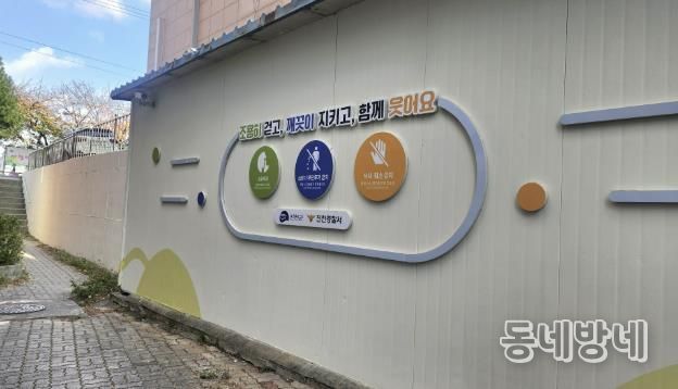 안심 귀갓길 조성 사진