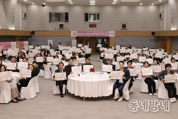 지난 11월 10일 도봉구 지역사회보장협의체 정책공유회 참석자들이 ‘도봉의 복지 함께하고, 함께 성장하겠습니다’ 피켓을 들고 단체 사진을 찍고 있다