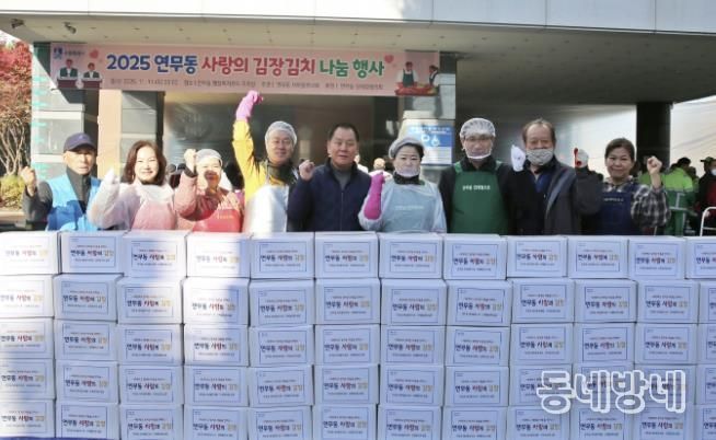 수원시 장안구 연무동 ‘사랑의 김장나눔’ 행사 펼쳐