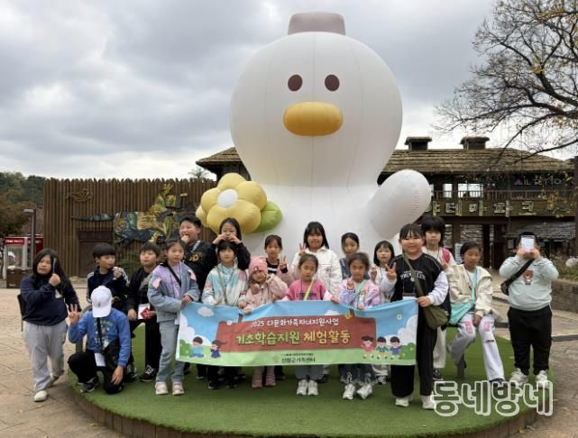 산청군가족센터, 기초학습지원 체험활동 실시
