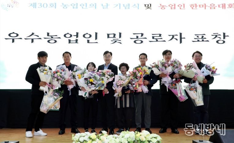 농업인 한마음대회