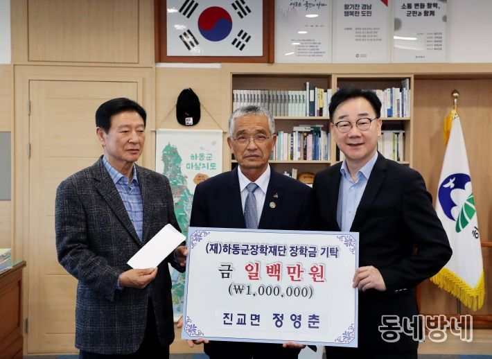 장학금기탁(정영춘)