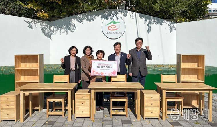 세상 하나뿐인 가구 ‘행복을 제작해 드림’ 가구 전달식 단체사진(심상철 창녕군 부군수(왼쪽에서 네 번째)와 행복나눔과, 창녕군자원봉사센터)
