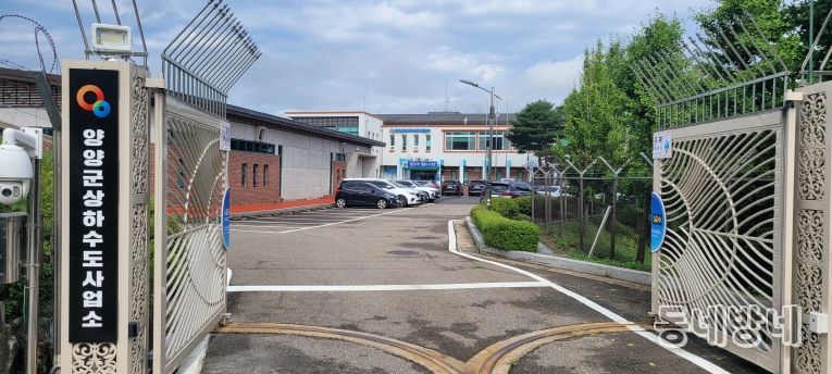 상하수도사업소