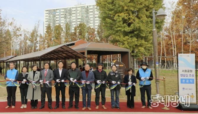 수원시 팔달구, 서호공원 맨발걷기길 조성 준공식 개최