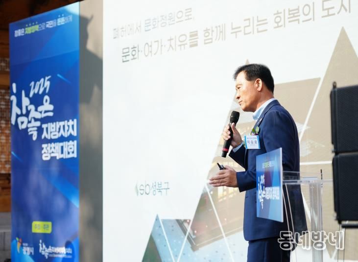 성북구, 2025 참좋은 지방자치 정책대회‘최우수상’수상