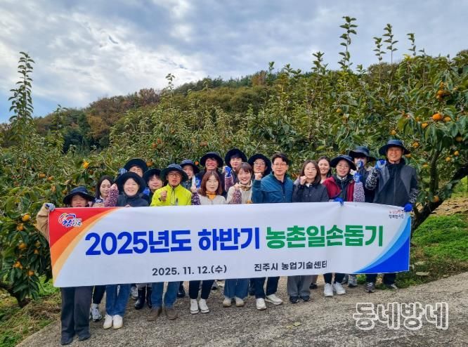 진주시, 가을철 농촌 일손돕기 나서