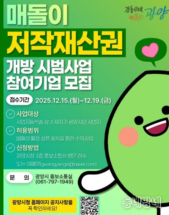 매돌이’ 저작재산권 민간 개방