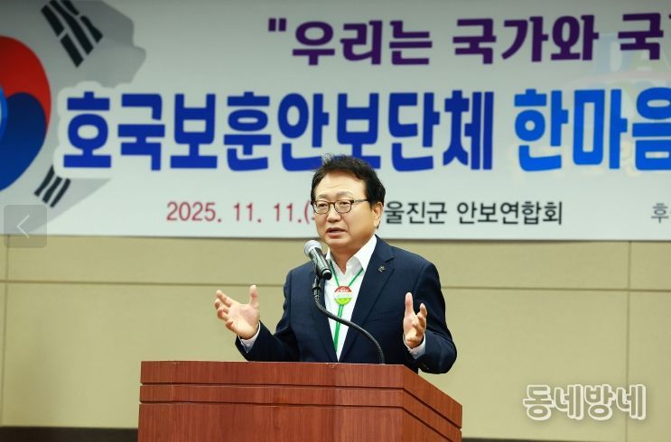 한마음대회 및 안보결의대회 개최