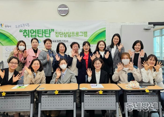 2025년 '취업탄탄' 집단상담 프로그램 참여자들이 기념사진을 촬영하고 있다.