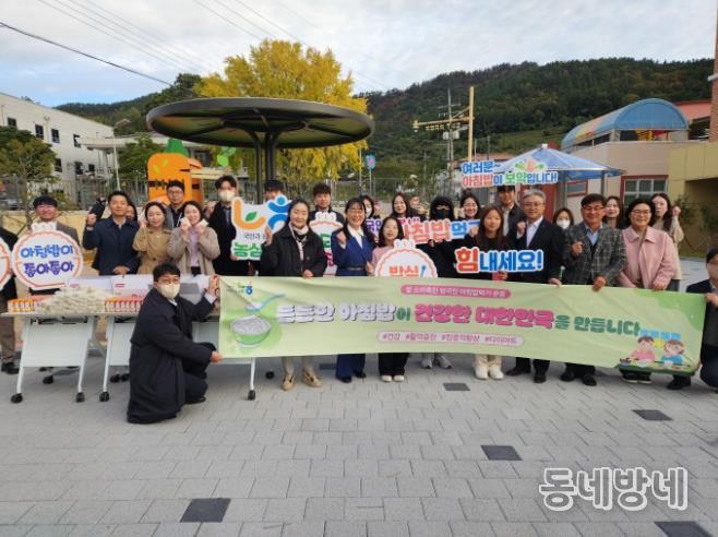 농협진도군지부, 농심천심(農心天心) 아침밥 먹기 캠페인 실시