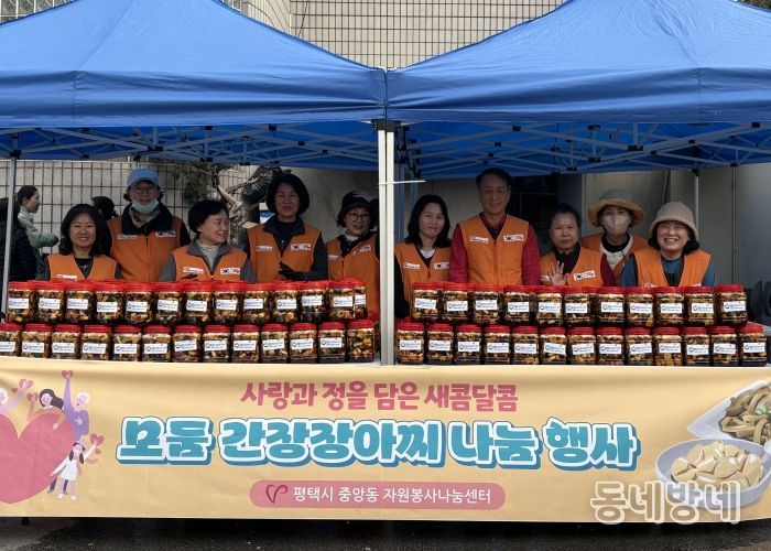 중앙동 자원봉사 나눔센터, 따뜻한 정성과 이웃사랑이 담긴 모둠 장아찌 나눔 행사 개최
