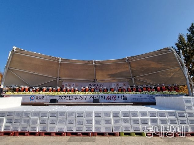 12일 유림공원에서 진행된 제19회 ‘사랑의 김장 나누기’ 행사