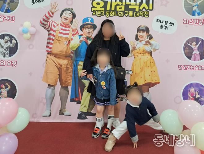 동구드림스타트, 가족뮤지컬 관람 통한 아동 진로탐색활동 체험