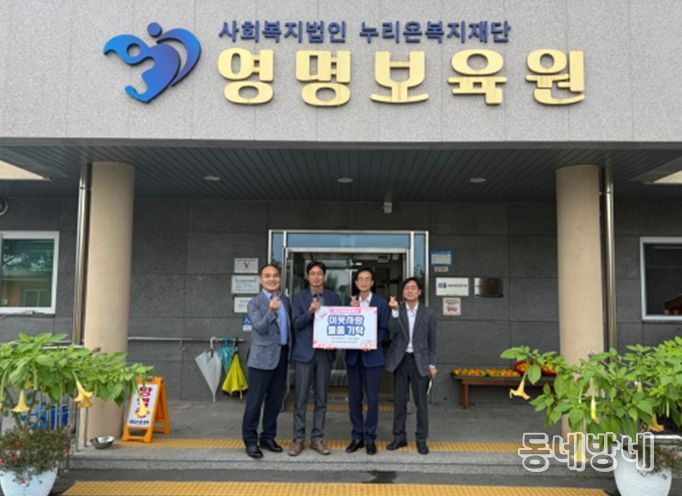 한국전력공사 중부건설본부는 영명보육원에서 상품권 전달식을 가졌다.