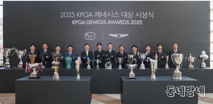 2025 KPGA 제네시스 대상 시상식