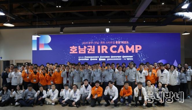 2025년 광주·전남·제주 스타트업 통합 IR 캠프