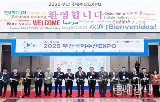 '2025 제23회 부산국제수산엑스포'