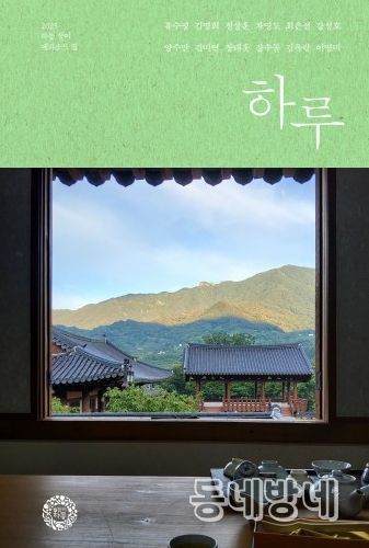 귀농귀촌 에피소드집 표지