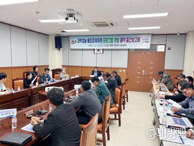 정읍시, 과학영농 통합관제체계 구축으로 스마트농업 기반 강화