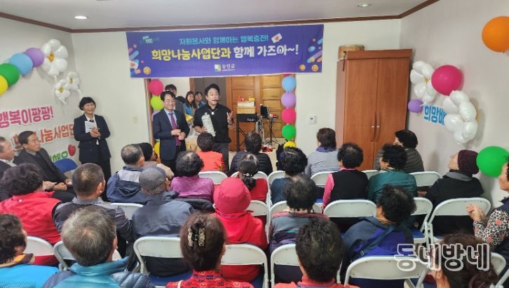 지난 11일 성전면 월남마을 회관에서 희망나눔사업이 진행됐다.