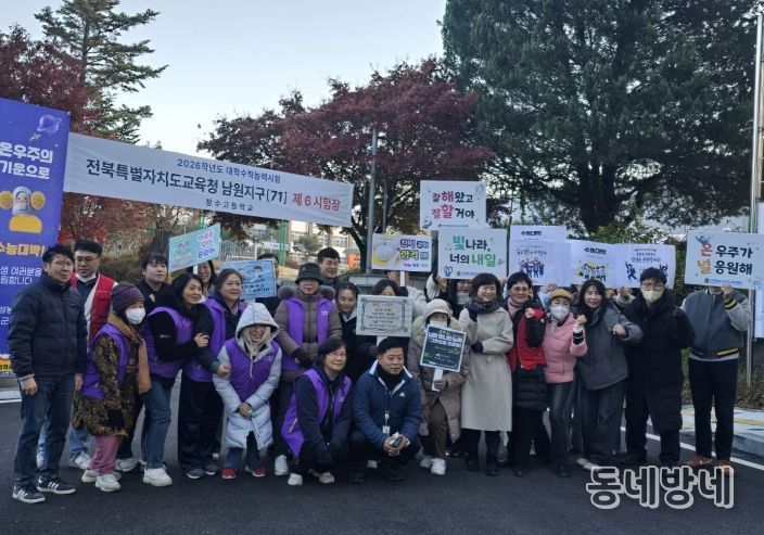 한국여성농업인장수군연합회, 수능 보도자료 사진