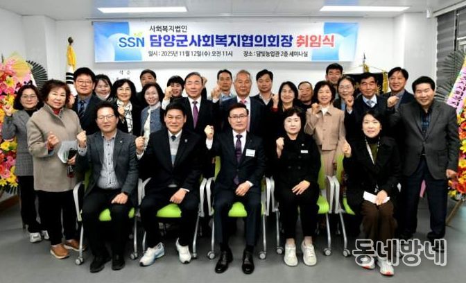 담양군, 담양군사회복지협의회 창립 및 전권철 회장 취임