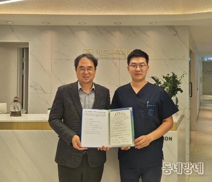 의정부시 녹양동, 버드나무치과의원과 녹양 온정돌봄 서포터즈 업무협약 체결