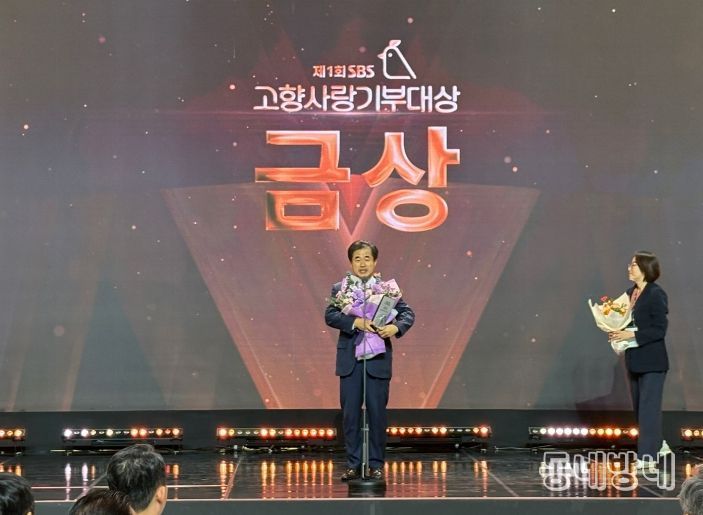 제1회 SBS 고향사랑기부대상 ‘금상’ 수상