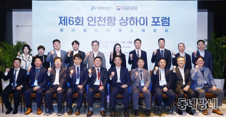 인천항만공사 상하이대표부와 주상하이총영사관 및 포럼참석자들이 기념촬영을 하고 있다 / 사진제공 = 인천항만공사