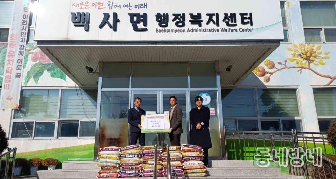 이천만나교회, 백사면에 사랑의 쌀 400kg 기탁
