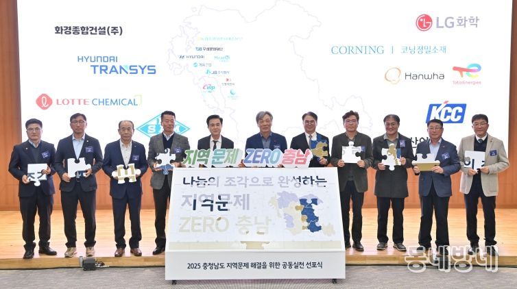 충남사회복지공동모금회·기업과 공동실천 선포식