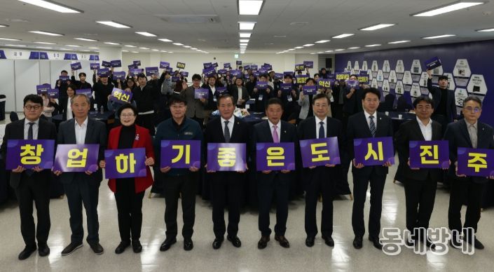 진주시 ‘창업하기 좋은 도시’ 정책 눈길