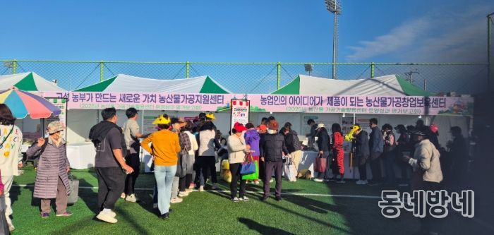 2025년 농산물가공기술활용센터 운영성과 평가보고회