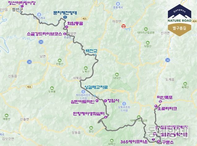 대한민국 관광도로‘별구름길’노선도 (100km)