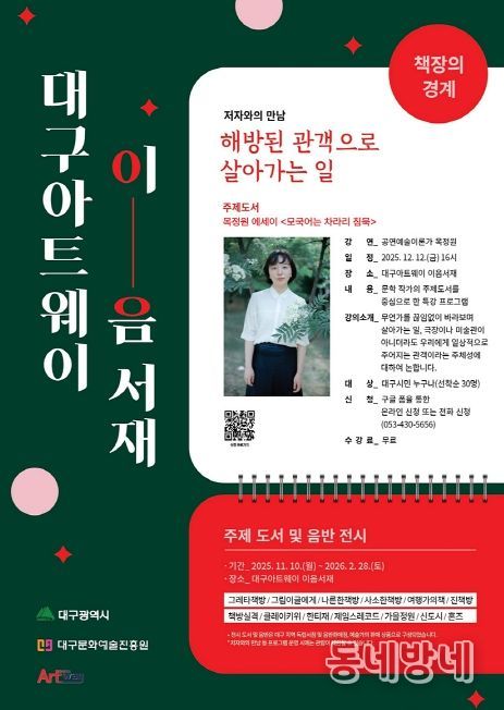 도서·음반 전시 <책장의 경계> 개최