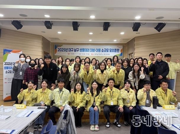 대구 남구보건소, 2025년 생물테러 대비·대응 소규모 모의훈련