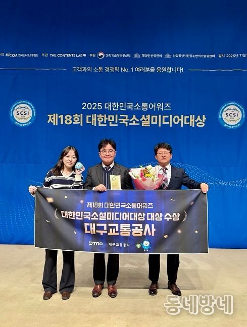 ‘대한민국소셜미디어대상’5년 연속「대상」수상